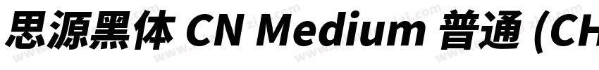 思源黑体 CN Medium 普通 (CHINESE GB2312)字体转换
